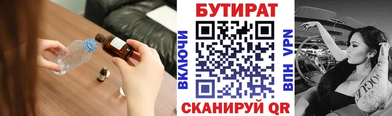 Бутират оксибутират  где купить наркоту  Сасово 