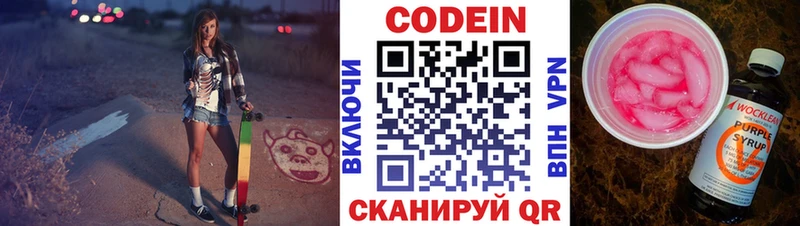 купить  сайты  блэк спрут ссылки  Кодеин напиток Lean (лин)  Сасово 