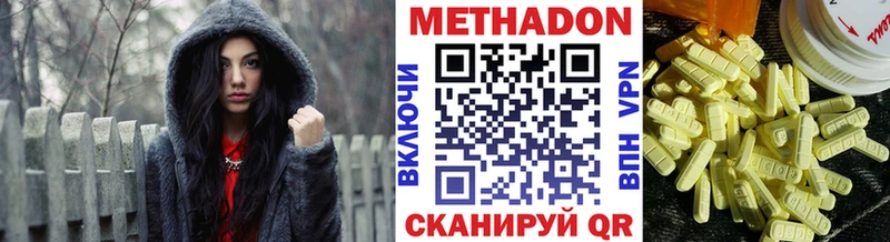 Метадон VHQ  что такое наркотик  Сасово 